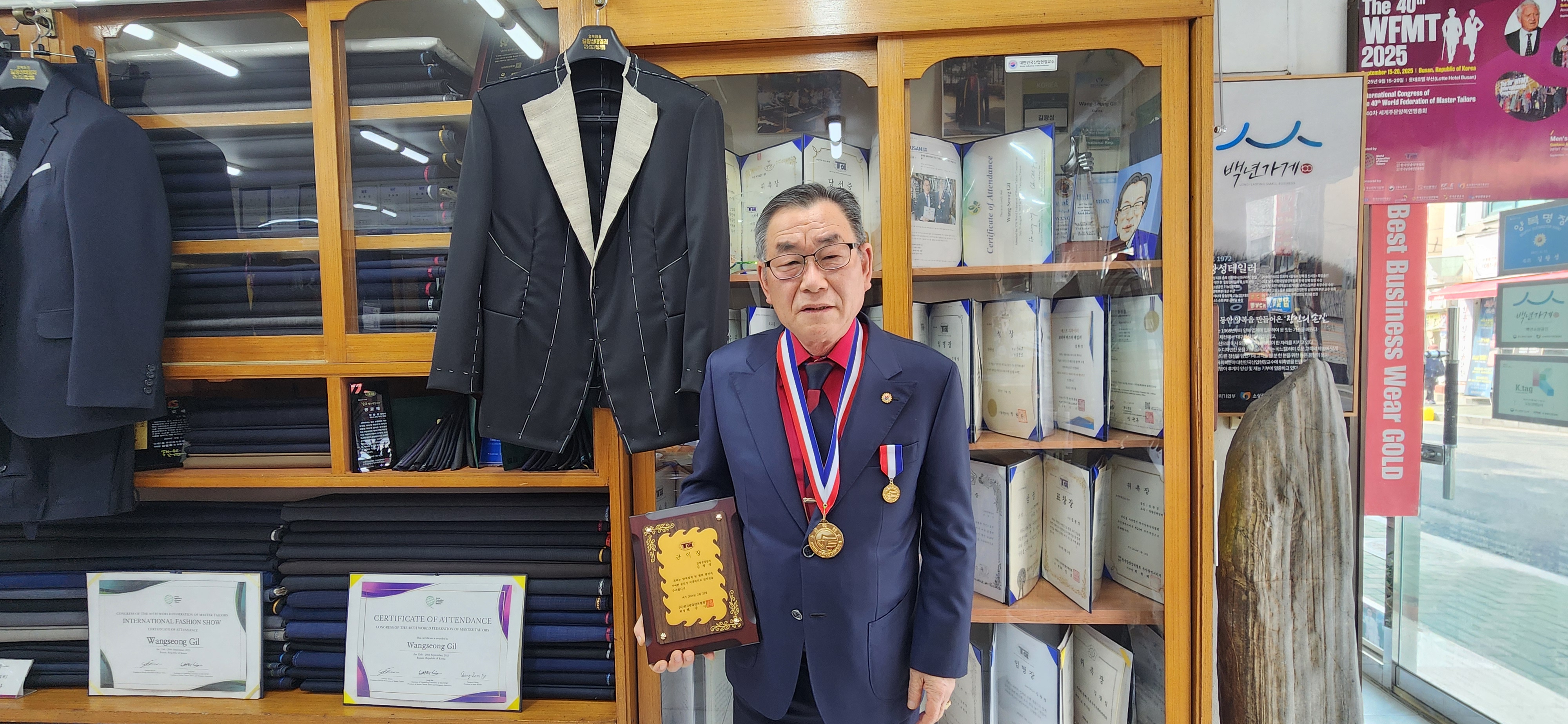 길왕성 맞춤양복 최고 영예 `금익장' 수상