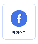 페이스북