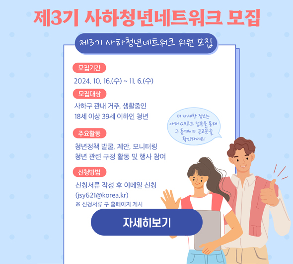 제3기사하청년네트워크 모집 