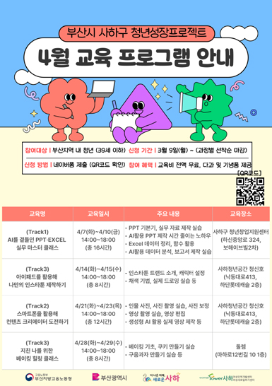 교육 프로그램 안내